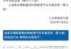 新能源汽车购置税减免政策出台-新能源汽车购置税减免政策出台了吗