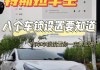 特斯拉怎么熄火锁车-特斯拉停车时怎么锁车门