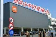 小米郑州实体店地址-小米汽车郑州4s店在哪里