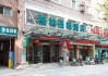 淮安格林豪泰酒店淮海北路-淮安汽车总站格林豪泰