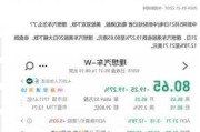 理想汽车股票行情走势图,理想汽车股票实时行情查询