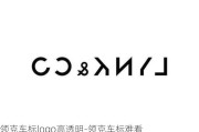 领克车标logo高透明-领克车标难看