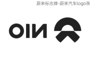 蔚来标志牌-蔚来汽车logo茶歇