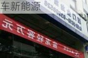 厦门金龙汽车新能源科技有限公司手机号-厦门金龙汽车新能源