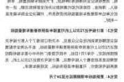 汽车限购令的利弊-汽车限购令申请理由