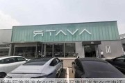 长春阿维塔汽车4s店-长春阿维塔汽车4s店电话