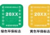 广州汽车环保标志-广州汽车环保标准查询