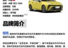 领克汽车属于哪个品牌-领克牌子属于什么档次车