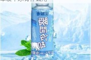 汽车降温神器干冰喷雾有用吗-汽车喷干冰有什么用