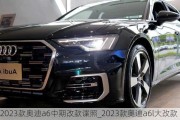 2023款奥迪a6中期改款谍照_2023款奥迪a6l大改款