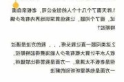 特斯拉售后总监,特斯拉售后经理面试问题及答案