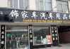 厦门汽车饰品批发市场,厦门汽车用品超市