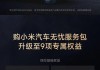 小米汽车报价出来了吗-小米汽车报价出来了吗