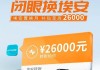 小米汽车39999-小米汽车置换有补贴吗最新消息