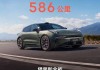 极氪001实测续航超580km_极氪001you版续航