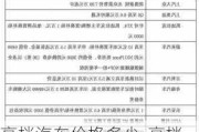 高档汽车价格多少-高档汽车折旧年限最新规定标准