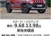 bj2023chb2北京轻型越野汽车价格_北京bj20越野车报价