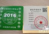 2020年汽车环保标志去哪里领-利津汽车环保标志