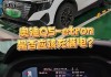 奥迪q5etron续航变少-奥迪q5etron续航