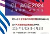 台州汽车展2024_台州汽车展2024最新时间表图片