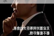 雷军小米发布会演讲全文-雷军小米汽车发布会语录