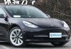 特斯拉model3露营模式-特斯拉model3露营模式怎么开