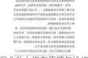 混合动力汽车原理与检修心得体会-混合动力汽车构造与维修感想