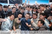 蔚来汽车创始人团队_蔚来汽车创始团队