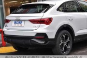 奥迪q3的缺点最新-奥迪q3sportback缺点