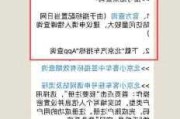 北京小汽车摇号申请官网查询系统,北京小汽车摇号如何申请