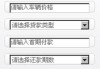 汽车按揭贷款计算器公式-按揭车辆计算器