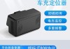 汽车gps防盗器有用吗-汽车GPS防盗系统