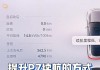 小鹏p7真实续航怎么样,小鹏p7真实续航测试