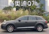 奥迪q7二手车报价-二手奥迪q7的价格