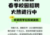 北汽福田官网社会招聘-北汽福田汽车校园招聘