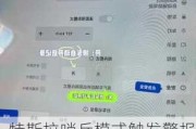 特斯拉哨兵模式触发警报-特斯拉哨兵模式触发警报是怎么关闭