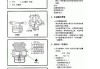 汽车节油器说明书,埃里森汽车节油器