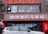 济南汽车改装店排行榜前十-济南哪里汽车改装店比较集中