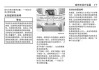 别克gl8陆尊说明书图片_别克gl8陆尊说明书