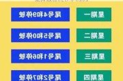 保定汽车限号查询今日查询-保定汽车限号查询今日