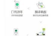 共享汽车怎么用车-共享汽车怎样使用教程