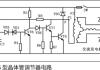 汽车电子调节器课件-汽车电子调节器电路图