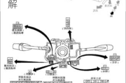 新能源汽车维修开关结构-新能源汽车维修开关结构图解