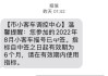 北京汽车摇号会发短信通知吗?-北京汽车摇号通知短信通知