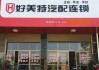 厦门汽车配件店地址-厦门汽车配件店