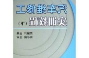 汽车维修教学-汽车维修教程(下)