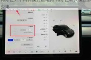 特斯拉开了哨兵模式费电吗-特斯拉哨兵模式多少电