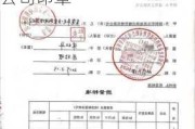 比亚迪汽车销售公司合同专用章-比亚迪电子有限公司印章