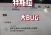 特斯拉不开哨兵模式会有记录吗-特斯拉哨兵模式bug