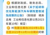 新能源免征购置税目录第二十四批_2024年新能源汽车购置税政策